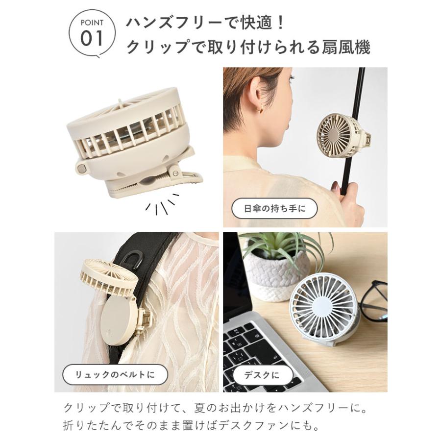 DOSHISHA ミニ扇風機 クリップファン 日傘 ベビーカー USB 充電