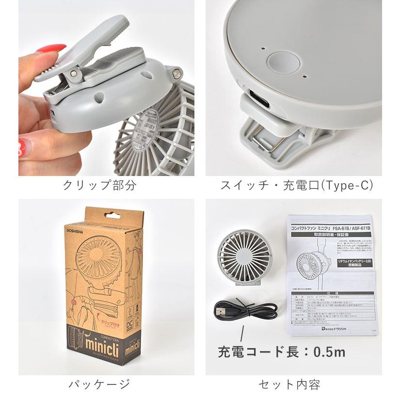 シャープ コンパクト扇風機 コンパクトファン ミニクリ FSZ-61B｜e-doshisha.com｜株式会社