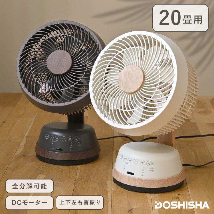 テクノス 40cm 扇風機 リモコン 千住　空調 サーキュレーター　洗濯　換気 サーキュレーター 2025 DCモーター扇風機 フルリモコン 3D首振り