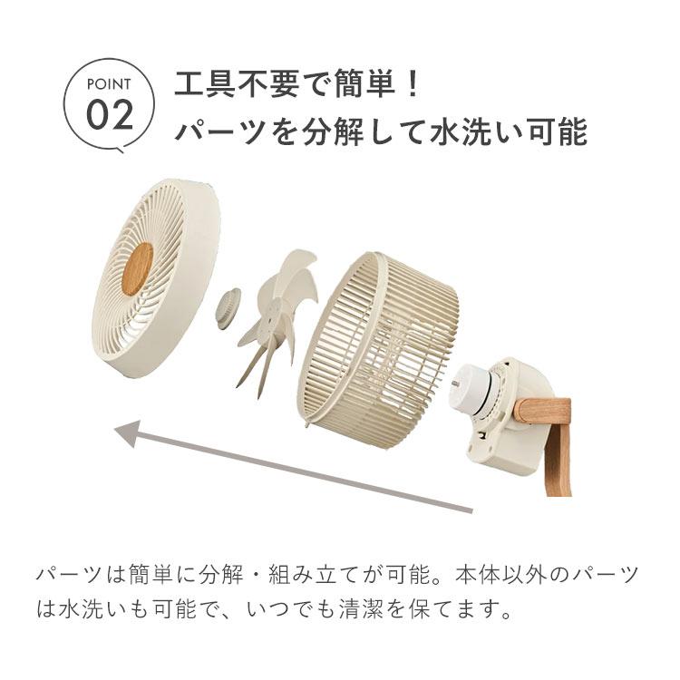 DOSHISHA（ドウシシャ） 木目調サーキュレーター DCモーター 洗える 首