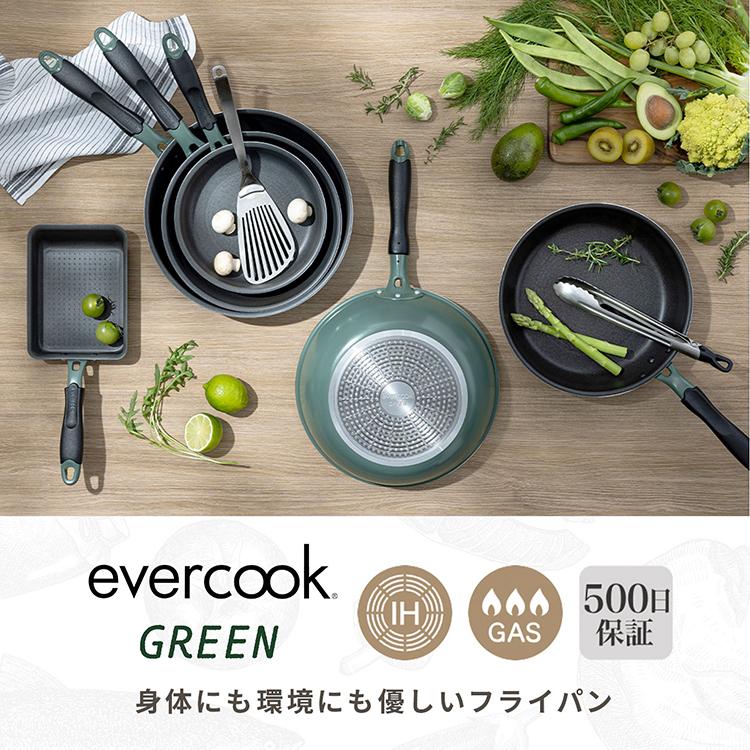 evercook 卵焼き器 GREEN エバークック 卵焼き フライパン IH ガス LOW