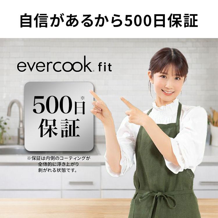 evercook エバークック フライパン 6点セット fit 15周年 限定デザイン