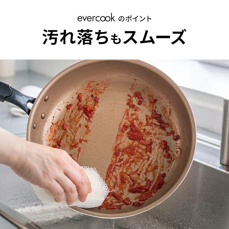 evercook エバークック フライパン 6点セット fit 15周年 限定デザイン