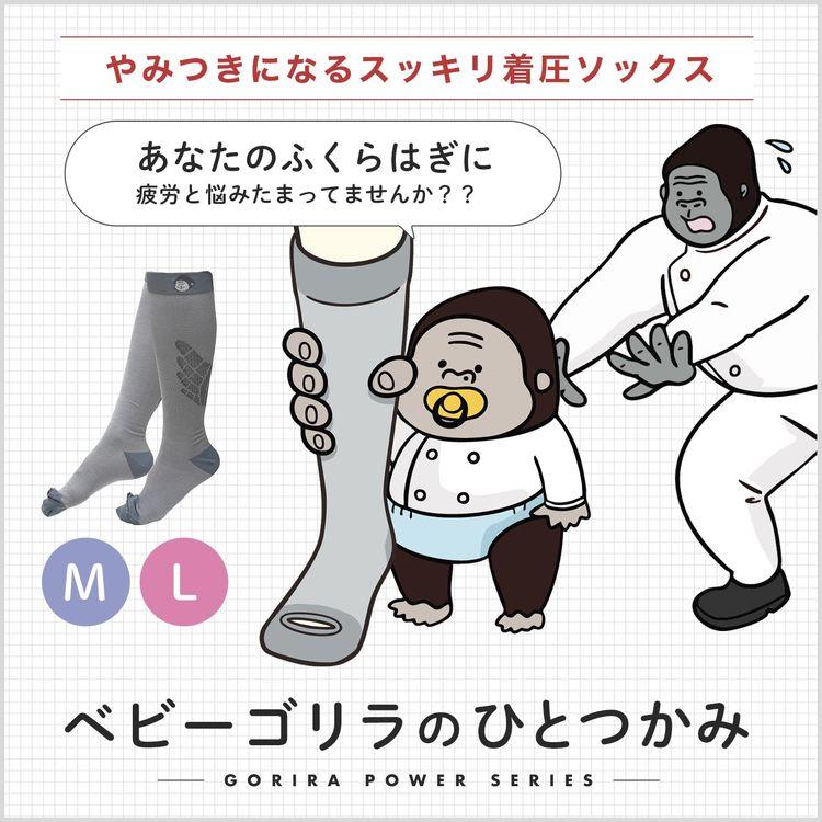 ゴリラページ 極意は「腹が立ったらゴリラになれ」？ Twitterで夢をかなえた漫画家が