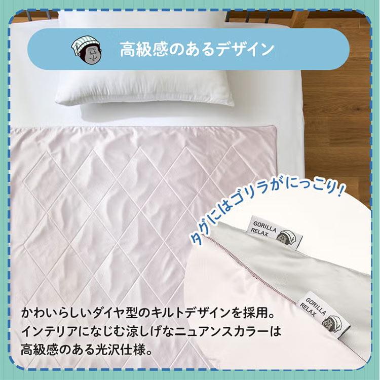 DOSHISHA（ドウシシャ） ゴリラのハグ 夏 夏用 ブランケット 掛け布団