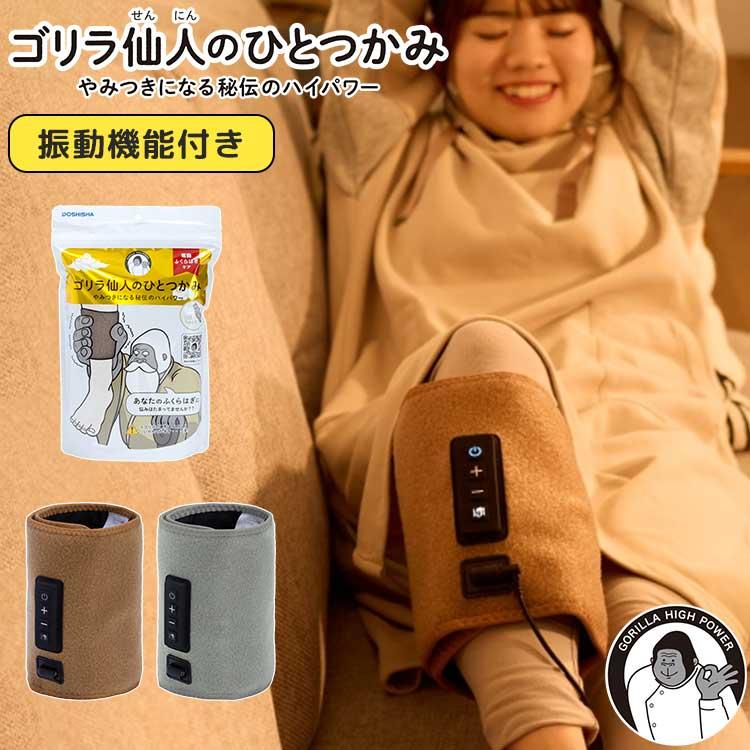 ゴリラ仙人のひとつかみ フットマッサージャー ふくらはぎ 電動 エアー ゴリラ仙人のひとつかみ新品送料込み