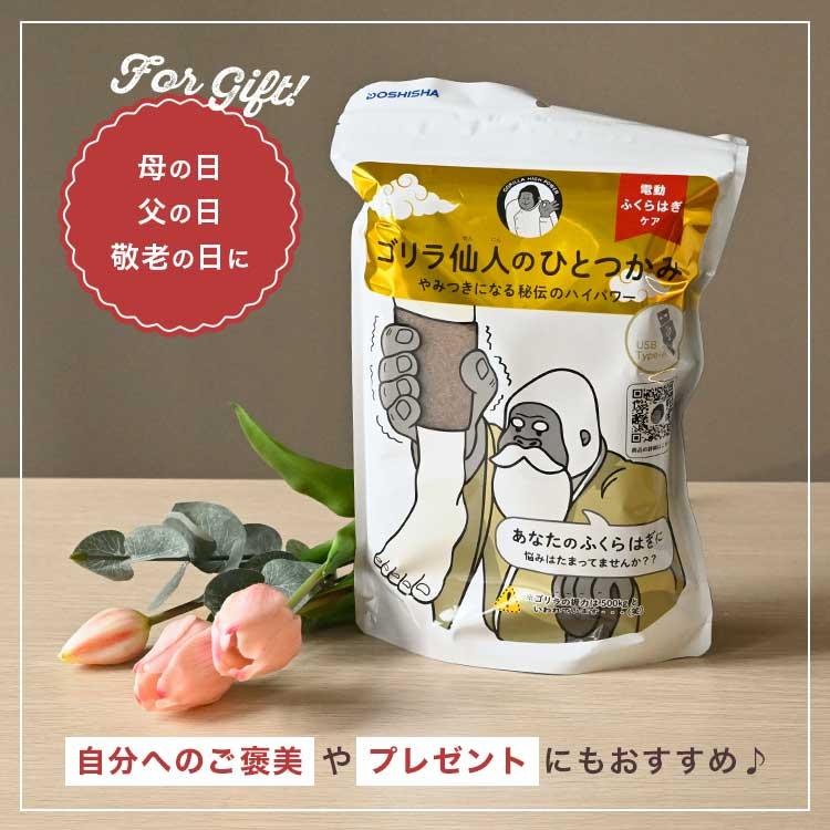 ゴリラ仙人のひとつかみ フットマッサージャー ふくらはぎ 電動 エアー