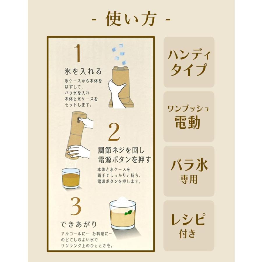 電動ふわふわかき氷器 ドウシシャ DOSHISHA DHIS-B3MBE Otona かき氷機 電動 自動 バラ氷 対応 氷調節可能 1年保証 家庭用 おしゃれ | DOSHISHA | 09