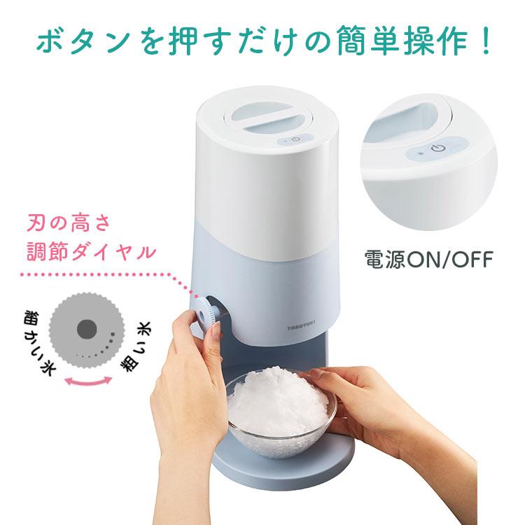 DOSHISHA（ドウシシャ） かき氷機 電動 ふわふわ とろ雪 2025年モデル