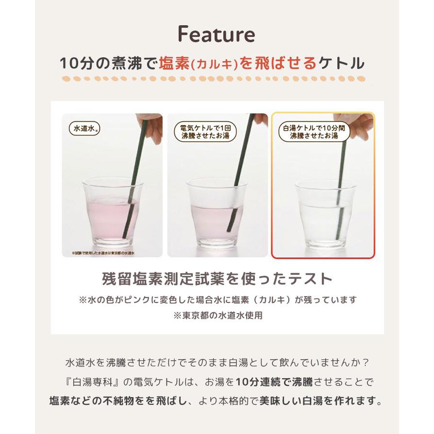 白湯専科電気ケトル 温度調節付き 白湯 さゆ さ湯 ミルク カルキ抜き 保温 機能付き 温活 グッズ おしゃれ かわいい 1L ドウシシャ ON℃ZONE オンドゾーン EKZ-102M 白湯専科 温度設定 予約 電気ポ 楽天市場】【特典付き】白湯 さゆ さ湯 白湯専科 電気ケトル