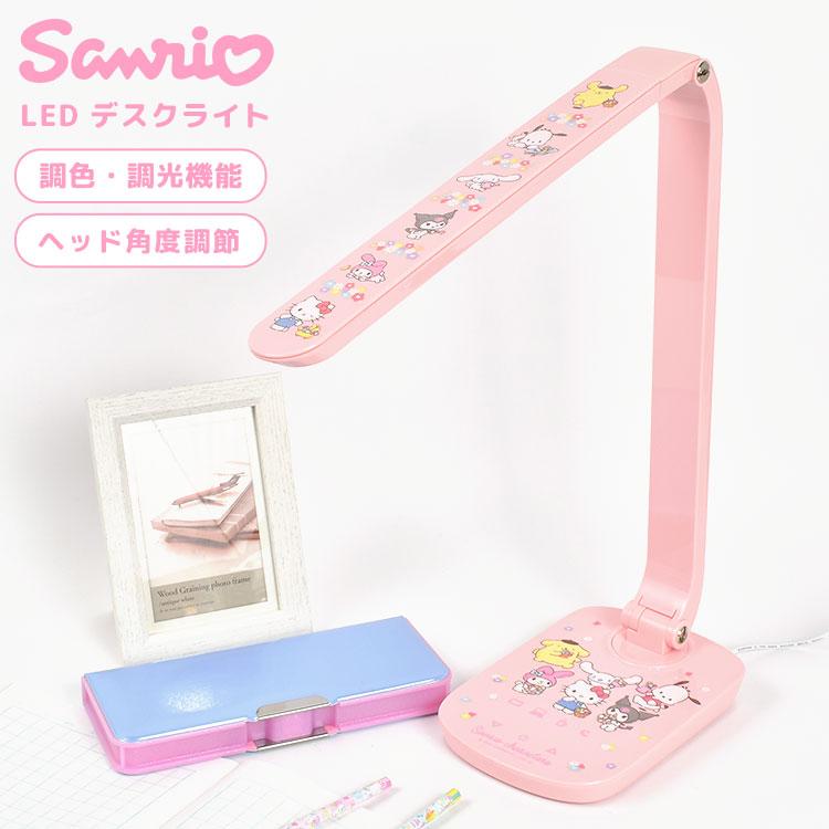 DOSHISHA（ドウシシャ） デスクライト サンリオ 目に優しい LED 子供