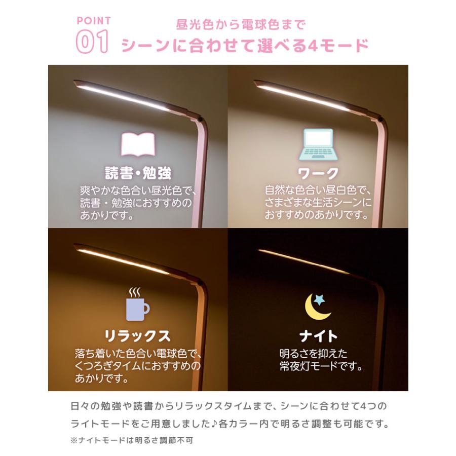 DOSHISHA（ドウシシャ） デスクライト サンリオ 目に優しい LED 子供