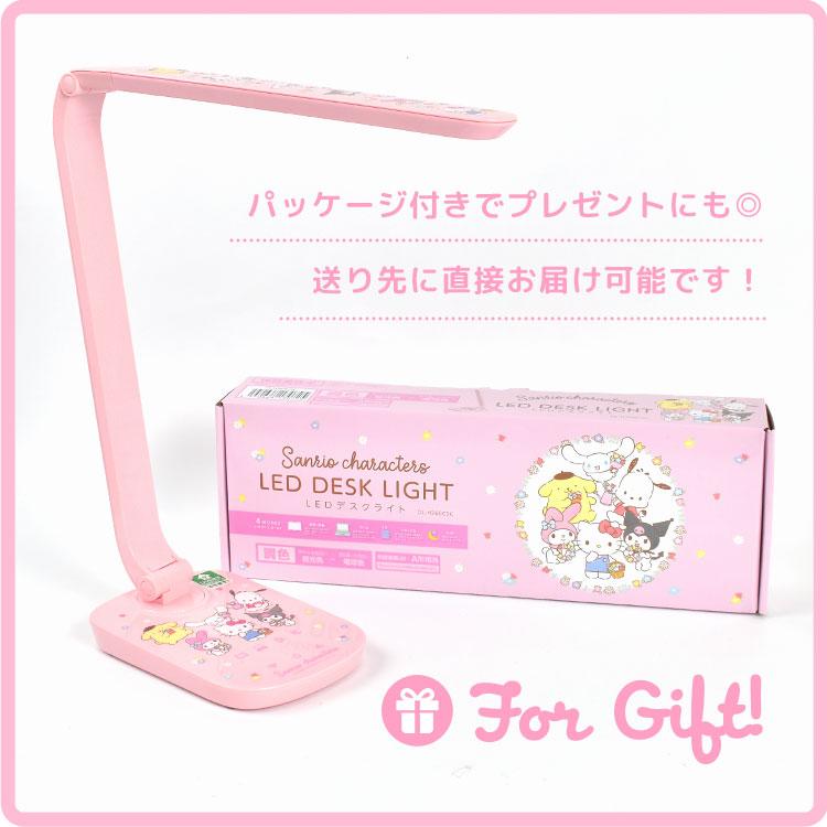 DOSHISHA（ドウシシャ） デスクライト サンリオ 目に優しい LED 子供