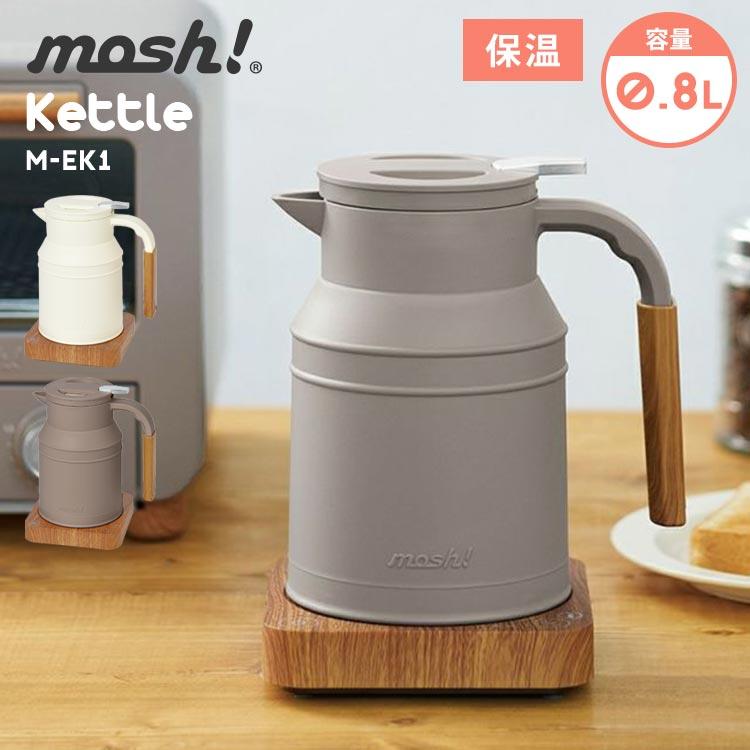 電気ケトル おしゃれ mosh 電気ポット 温度調節 保温 空焚き防止 0.8L 転倒OK 自動オフ かわいい プレゼント 引っ越し 開店 祝い ギフト M-EK1 送料無料 :dos-m-ek1:hauhau - 通販 - Yahoo!ショッピング 電気ケトル おしゃれ mosh 電気ポット 温度調節 保温 空焚き防止 0.8L 転倒OK 自動オフ かわいい プレゼント 引っ越し 開店 祝い ギフト M-EK1 送料無料 :dos-m-ek1:hauhau - 通販 - Yahoo!ショッピング