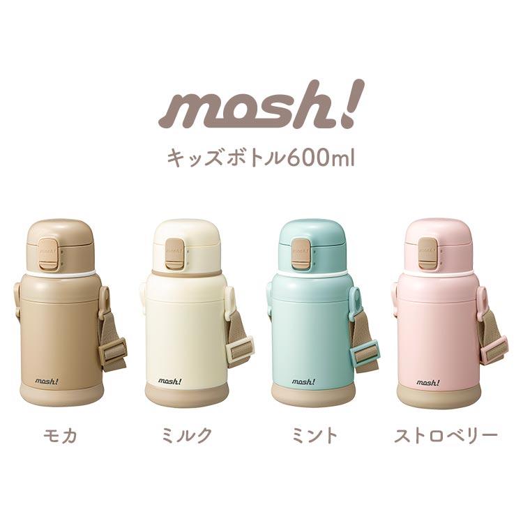 moshi 子供 水筒 直飲み 保冷 保温 洗いやすい 600ml ステンレス 2way