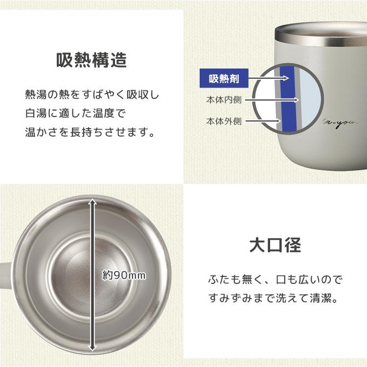 DOSHISHA（ドウシシャ） 白湯 マグカップ 白湯専科 保温 かわいい