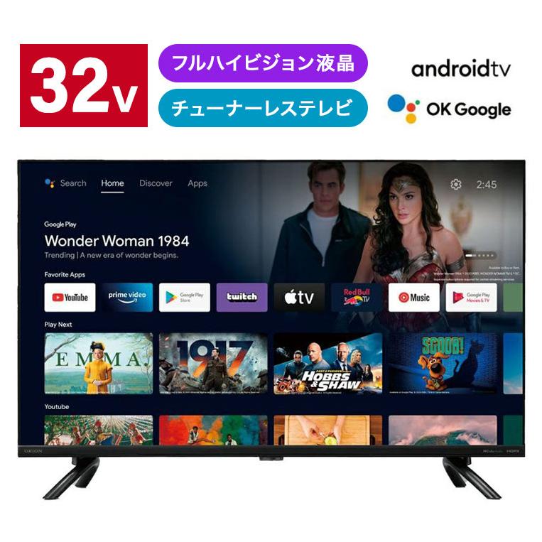 チューナーレステレビ 32V型 スマートテレビ AndroidTV搭載 チューナー