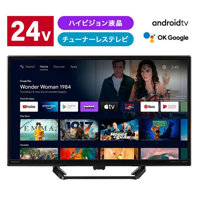 【ORION】未使用品 2023年製 スマートTV 24v型（SLHD241） Amazon | オリオン ORION AndroidTV搭載 スマートテレビ 24