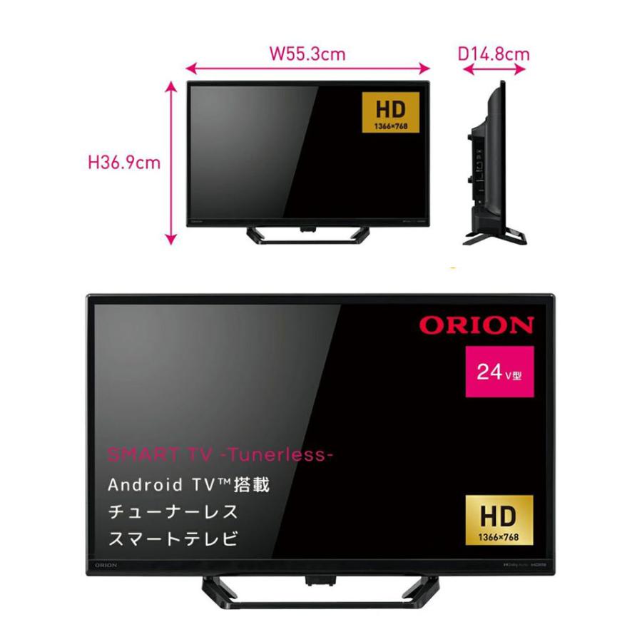 チューナーレステレビ 24V型 スマートテレビ AndroidTV搭載 チューナーレス 24型 HD LED液晶 ORION スマート