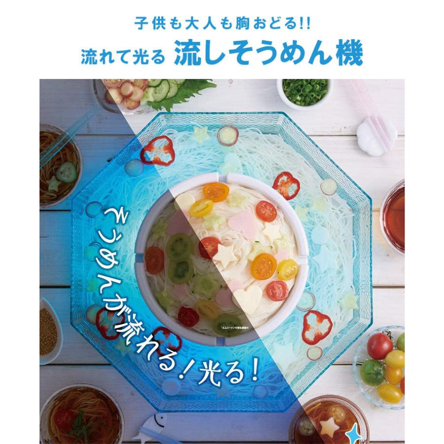 訳ありセール格安 流しそうめん機 光る そうめん流し機 家庭用 Ledライト内蔵 ひんやり 素麺 電池式 コードレス ドウシシャ おしゃれ 母の日 21 花以外 プレゼント4 378円 Aynaelda Com
