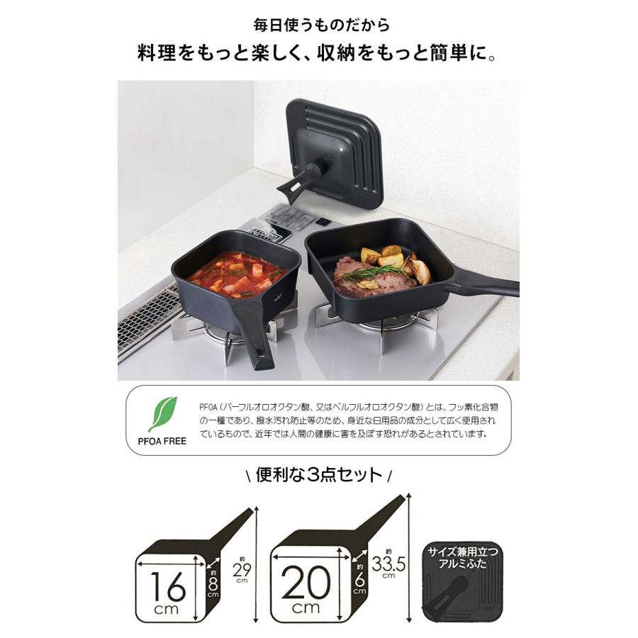 DOSHISHA フライパン sutto 3点セット 四角いフライパン 16cm