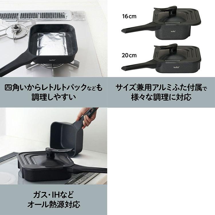 DOSHISHA フライパン sutto 3点セット 四角いフライパン 16cm DOSHISHA フライパン sutto 3点セット 四角いフライパン 16cm