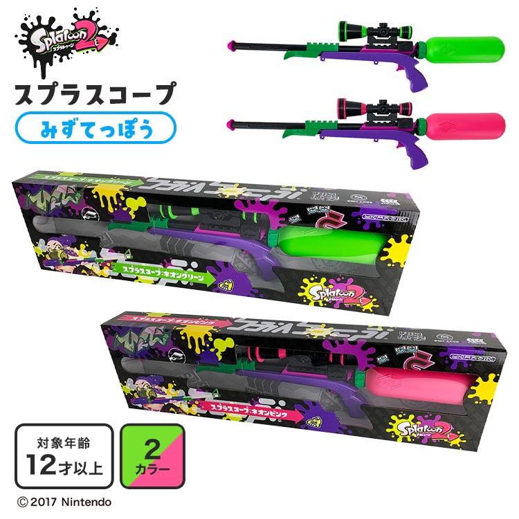 スプラトゥーン水鉄砲5個セット スプラ - その他 スプラトゥーン水鉄砲5個セット スプラ - その他