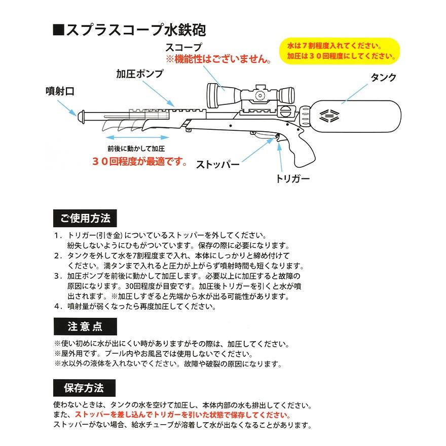 スプラトゥーン 水鉄砲 スプラスコープ 水鉄砲 水遊び おもちゃ 子供 大人 スナイパー スプラ グッズ グリーン ピンク 男の子｜hauhau｜07