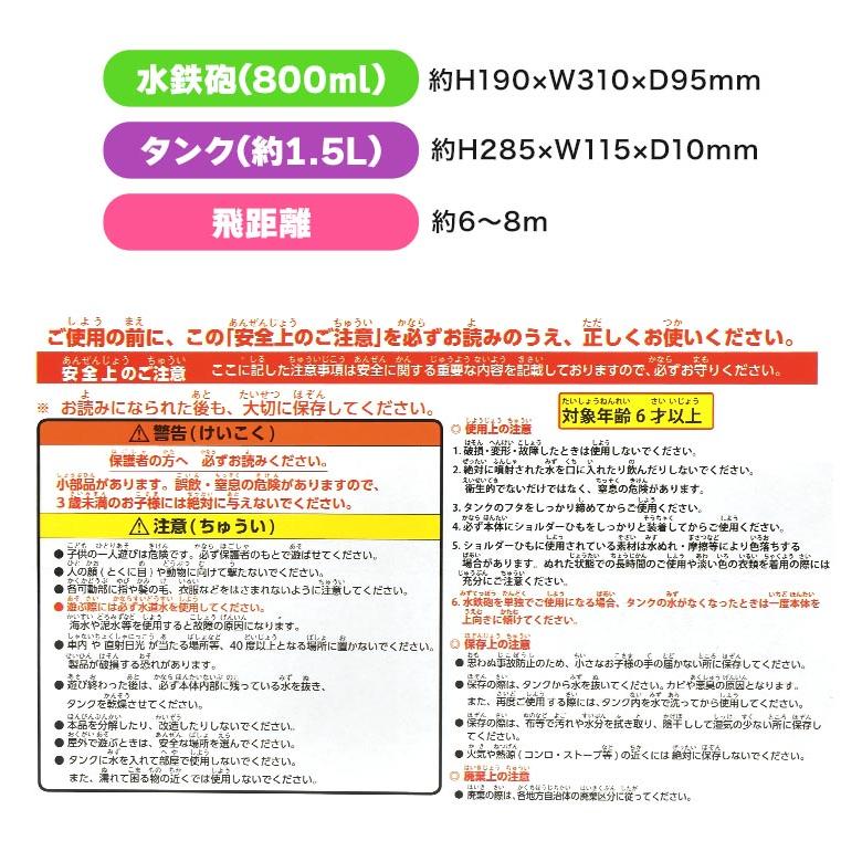 スプラトゥーン 水鉄砲 スプラシューター 水鉄砲 タンク 背負う 水遊び おもちゃ 子供 大人 スプラ グッズ グリーン ピンク｜hauhau｜06