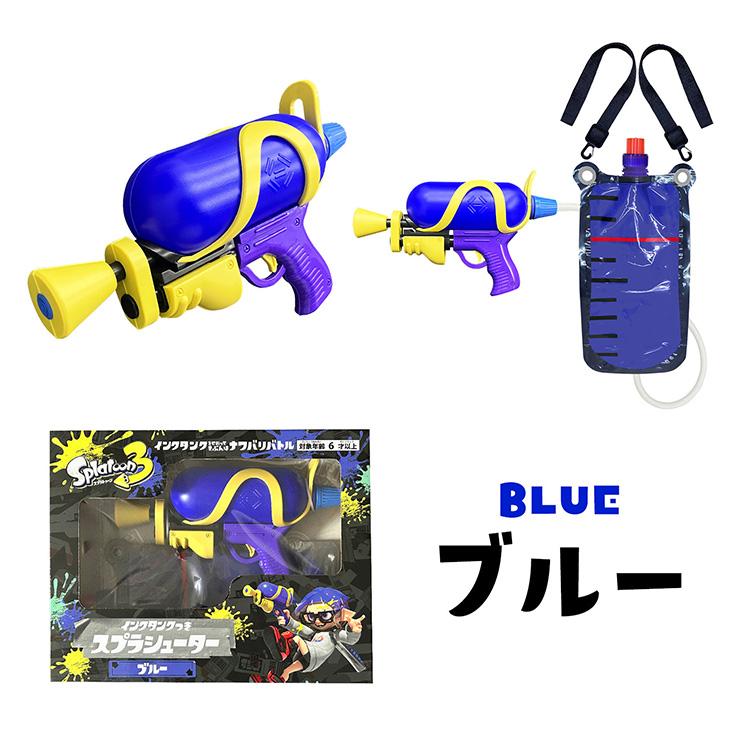 スプラトゥーン スプラトゥーン3 スプラシューター 水鉄砲 ウォーター