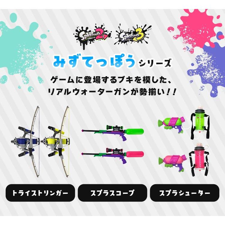 スプラトゥーン 水鉄砲 スプラシューター 水鉄砲 タンク 背負う 水遊び おもちゃ 子供 大人 スプラ グッズ グリーン ピンク｜hauhau｜11