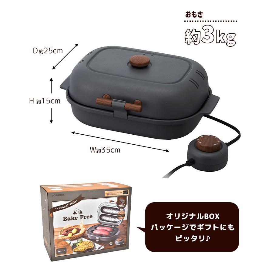 Pieria 焼き芋メーカー ドウシシャ WFX-102T ホットサンド Pieria 焼き芋メーカー ドウシシャ WFX-102T ホットサンド