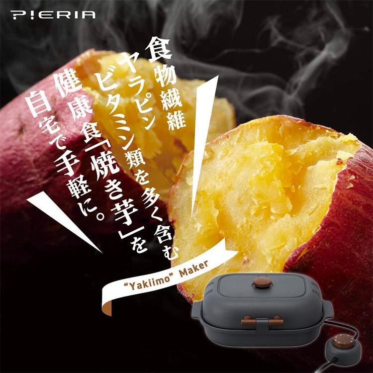 Pieria 焼き芋メーカー ドウシシャ WFX-102T ホットサンド Pieria 焼き芋メーカー ドウシシャ WFX-102T ホットサンド