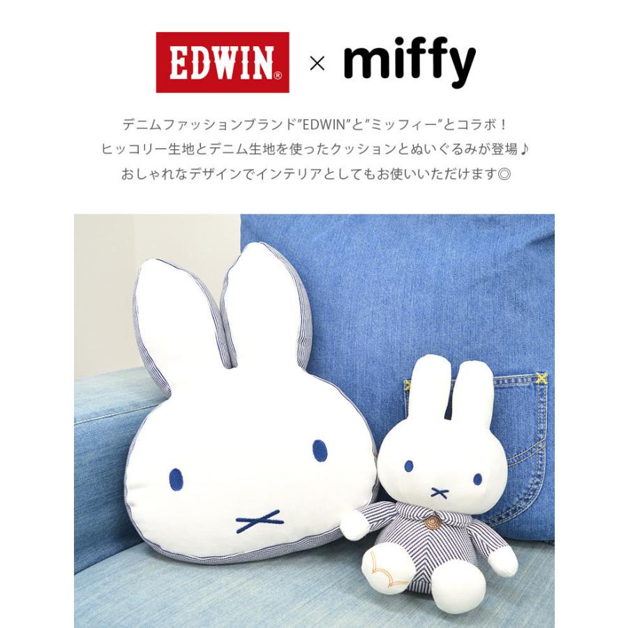 ミッフィー クッション Edwin ヒッコリー 生地 コラボ かわいい Miffy おしゃれ エドウィン デニム キャラクター グッズ ぬいぐるみ 座布団 北欧 雑貨 ギフト Hauhau 通販 Paypayモール