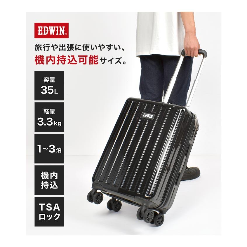 EDWIN（エドウィン） キャリーケース 機内持ち込み ハード メンズ