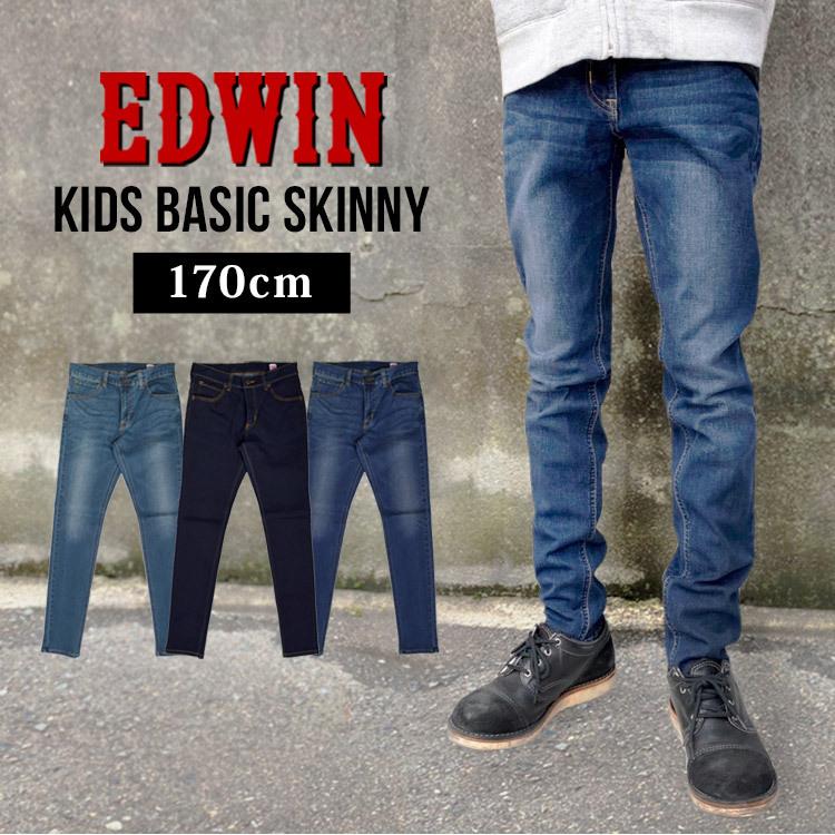 ジーパン キッズ Edwin Ejb01 男子 女子 スキニー デニム パンツ ボトムス 170cm 大きめ ストレッチ ジーンズ エドウィン 子ども おしゃれ ズボン Hauhau 通販 Paypayモール