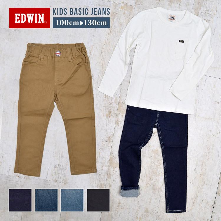 ジーパン キッズ Edwin かわいい エドウィン ジーンズ ストレッチ ズボン デニム パンツ ボトムス 女の子 子ども 小学生 男の子 お得な特別割引価格 Edwin