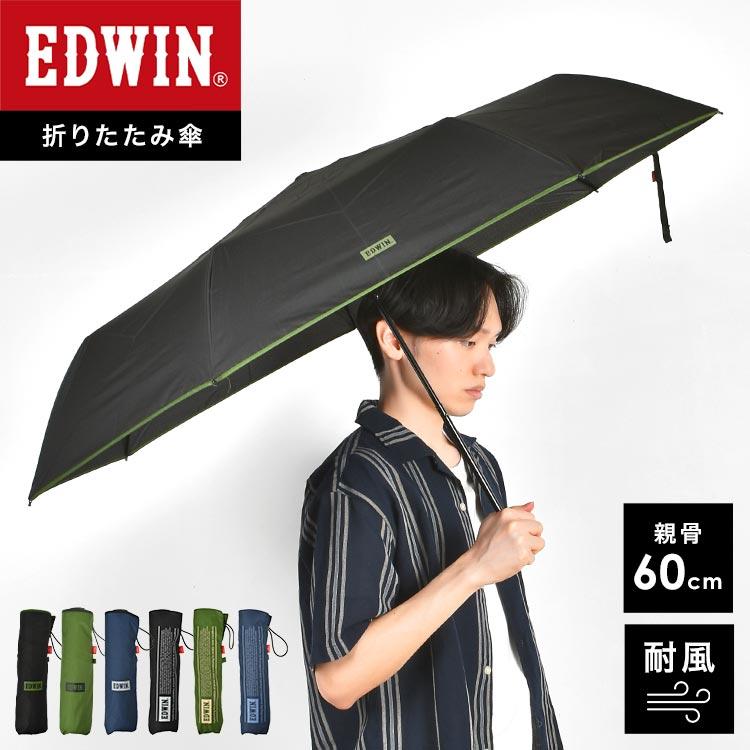 EDWIN 折りたたみ傘 メンズ 軽量 大きい 60cm コンパクト