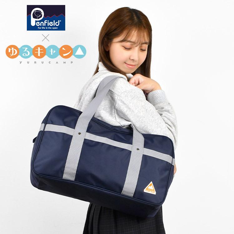 スクールバッグ ゆるキャン コラボ 中学生 高校生 ペンフィールド アウトドア ブランド おしゃれ 紺 ネイビー 手さげ 肩がけ バッグ 通学 Pcスリーブ Okhaeqsh8k Cosbrapim Com Br