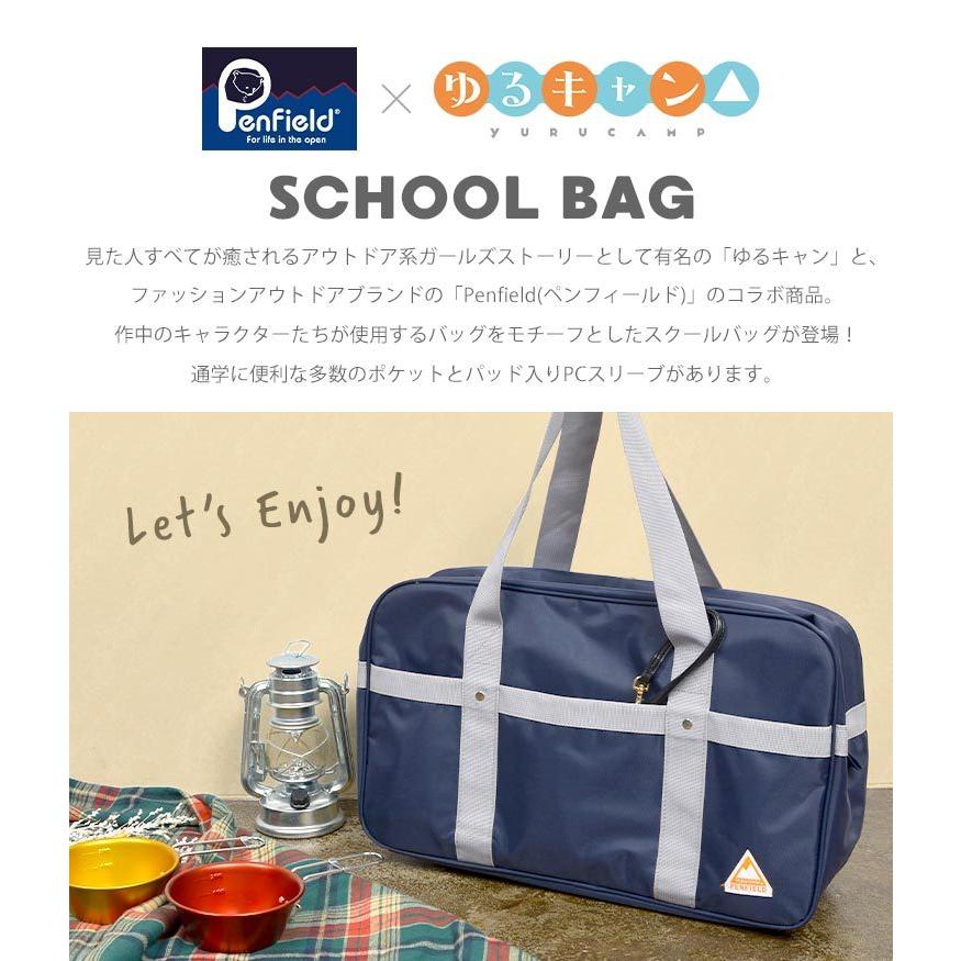 想像を超えての スクールバッグ ゆるキャン コラボ 中学生 高校生 ペンフィールド アウトドア ブランド おしゃれ 紺 ネイビー 手さげ 肩がけ バッグ 通学 Pcスリーブ5 390円 Aynaelda Com