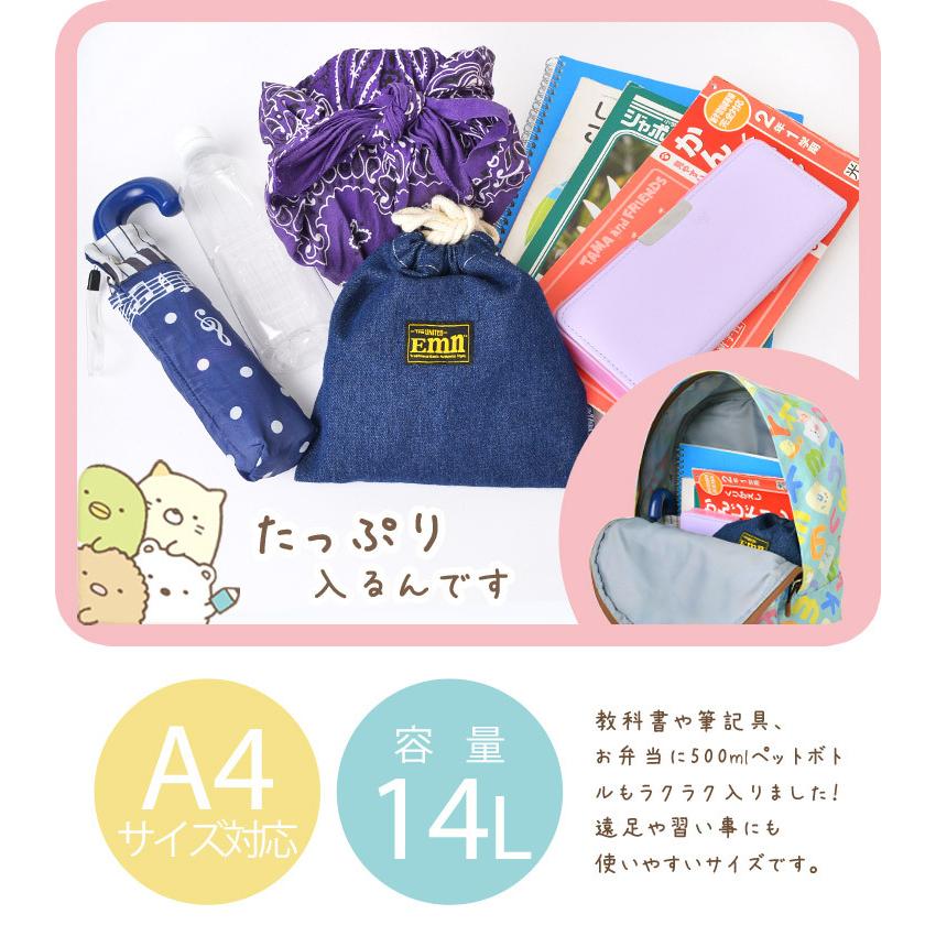 キッズ リュック すみっコぐらし 小学生 女の子 子供 大人 リュックサック 軽量 通学 店舗 キャラクター ゆるキャラ 12l ゆるかわ
