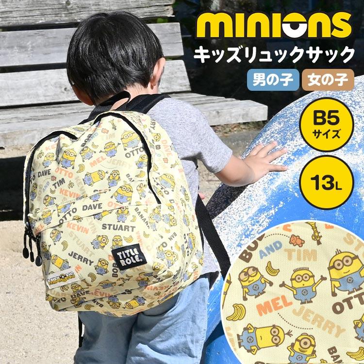 ジュニア リュック ミニオン ミニオンズ Minions リュック キッズ 小学生 中学生 女子 女の子 子供 低学年 高学年 大人 キッズ リュックサック 14l 送料無料 Fine Hauhau 通販 Yahoo ショッピング