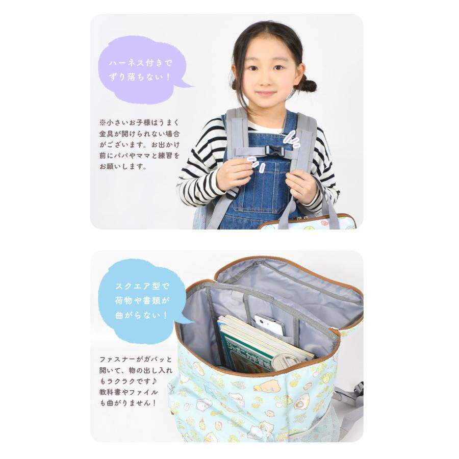 すみっコぐらし リュック キッズ スクエアリュック ジュニア