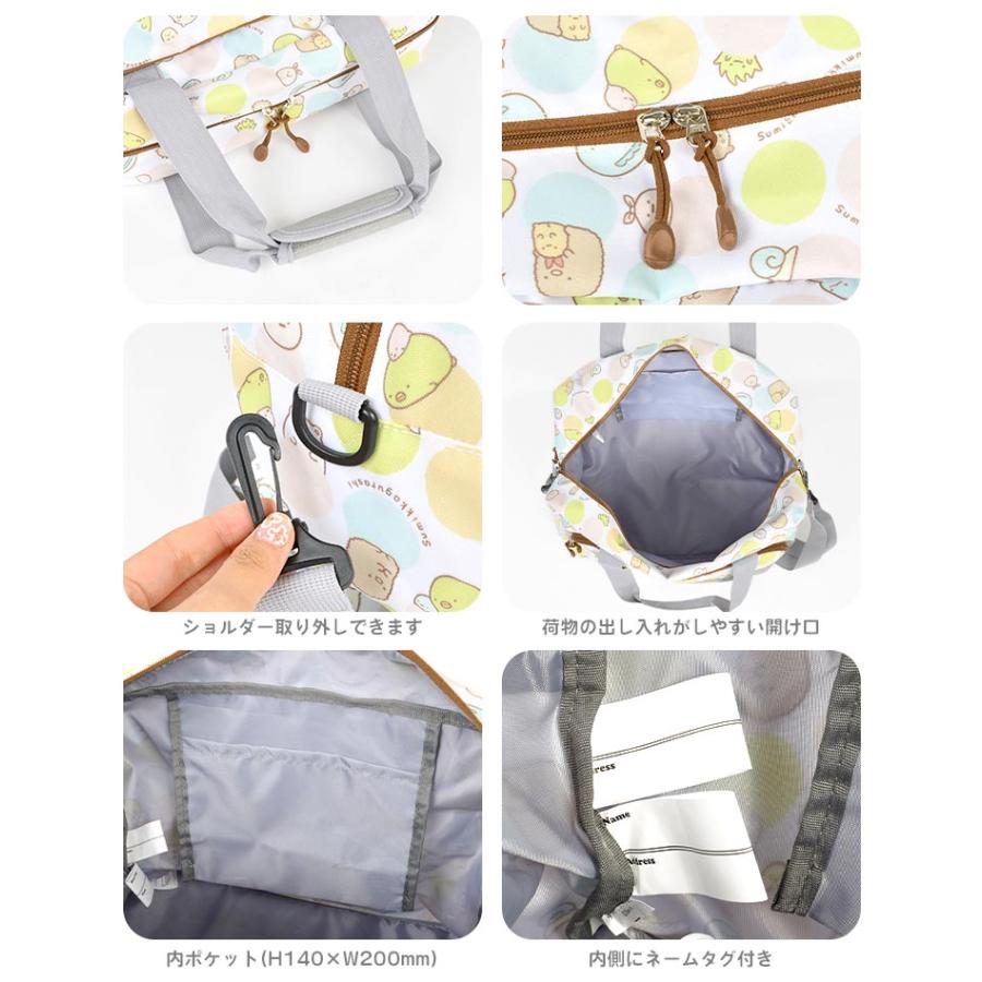 ボストンバッグ キッズ すみっコぐらし 40L 1泊 2泊 ジュニア ボストンバッグ キッズ すみっコぐらし 40L 1泊 2泊 ジュニア