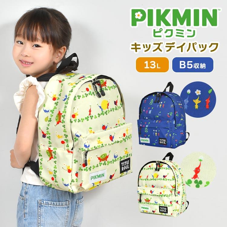 大人気ピクミン★リュックキッズ【 ベージュ＆ブルー】新品未開封♡２個セット♡ ピクミン グッズ リュック キッズ 子供 男の子 女の子 保育園
