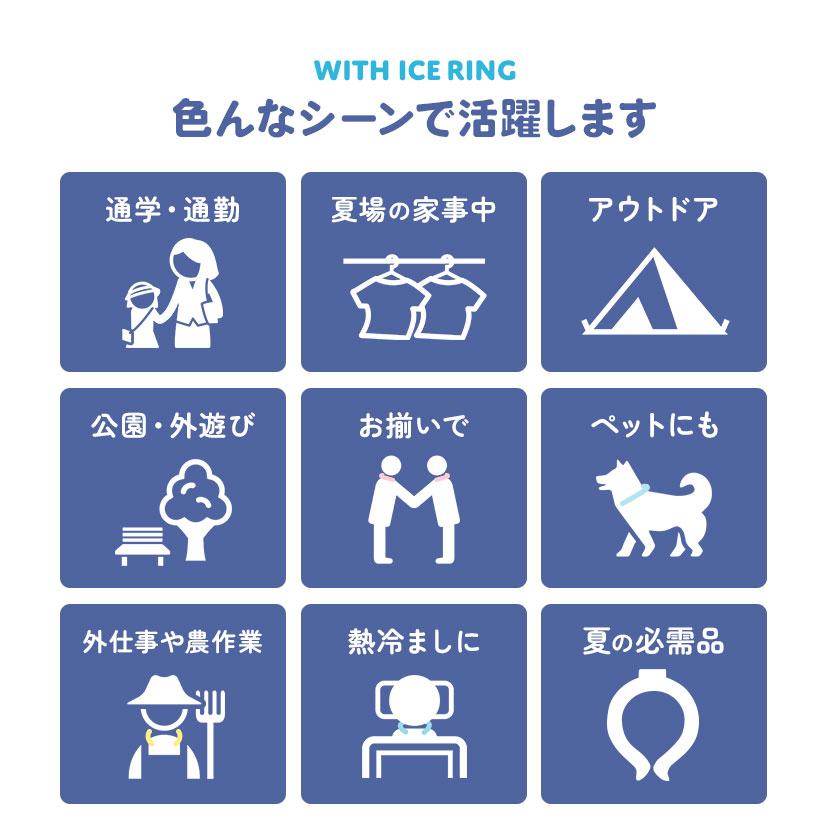 アイスリング 大人 suo ICE RING M クールリング ネッククーラー スオ ひんやり 冷感 暑さ対策 熱中症対策 繰り返し 夏 首掛け 軽量 コールドリング A2Y4023｜hauhau｜13