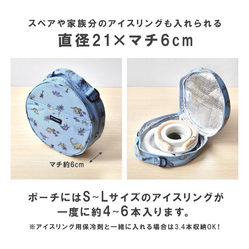 アイスリング ケース クールリング 保冷ポーチ ネッククーラー ポーチ