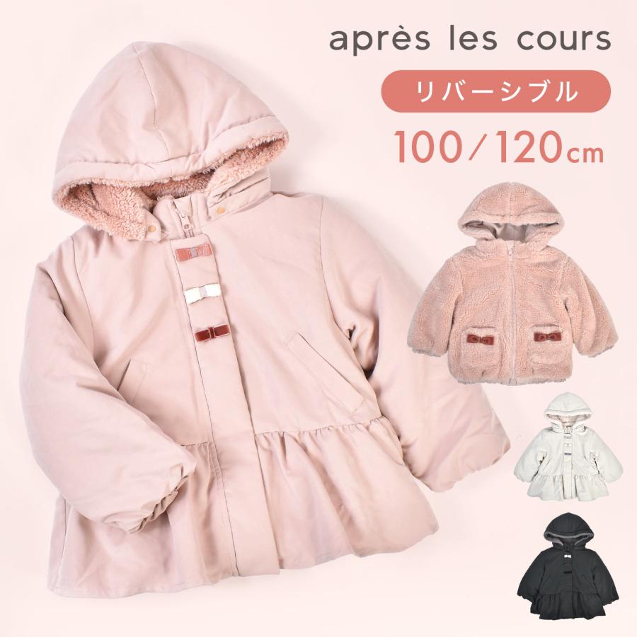 BREEZE（ブリーズ） アウター 女の子 アプレレクール apres les cours
