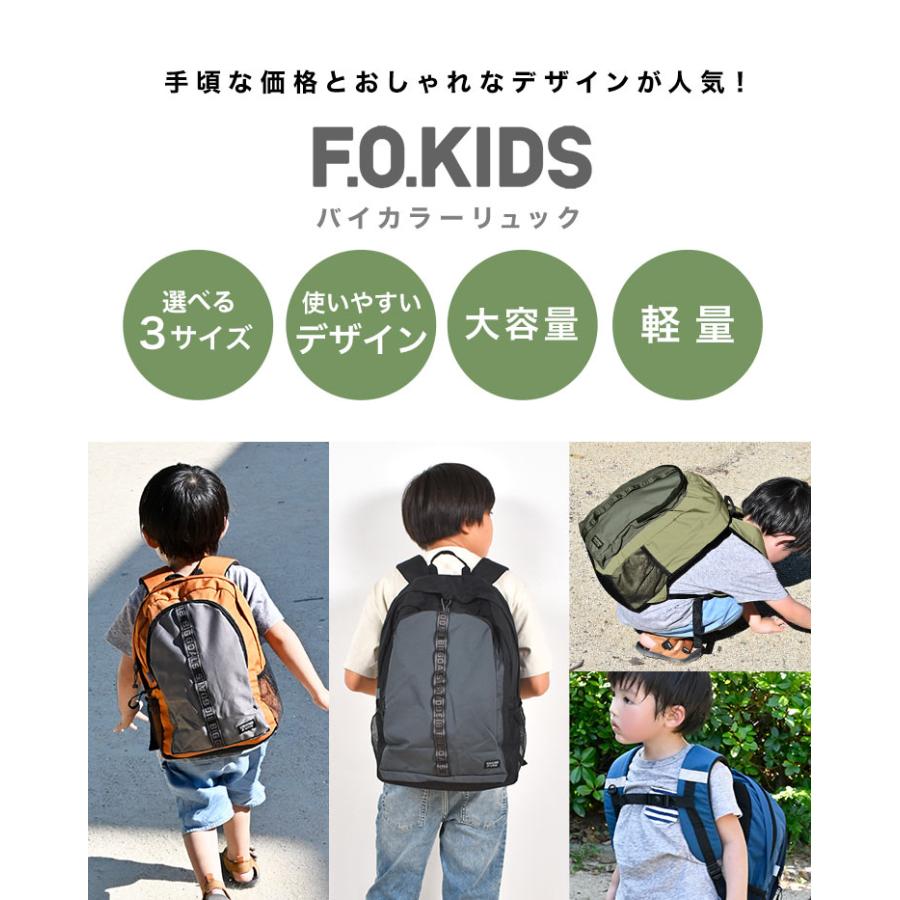 F.O.KIDS リュック キッズ 男の子 大きめ Fo kids 3歳 小学生 F.O.KIDS リュック キッズ 男の子 大きめ Fo kids 3歳 小学生