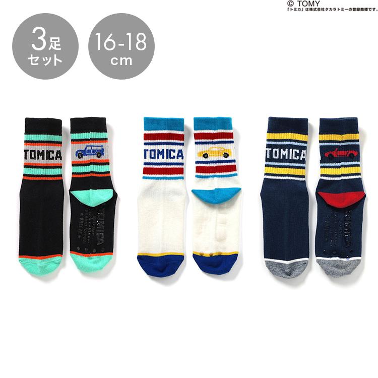 トミカ 靴下 キッズ 男の子 TOMICA ソックス 3足セット 車 子供
